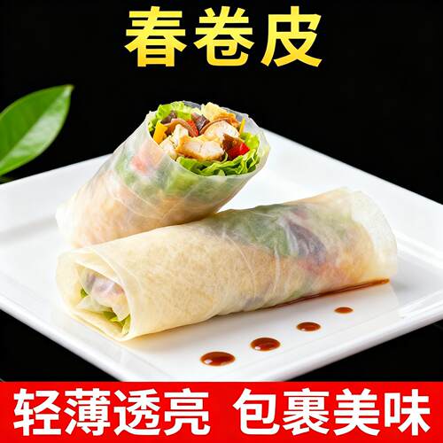 进口越南春卷皮safoco米纸卷超薄饼皮透明水晶春饼现包可生旗舰店