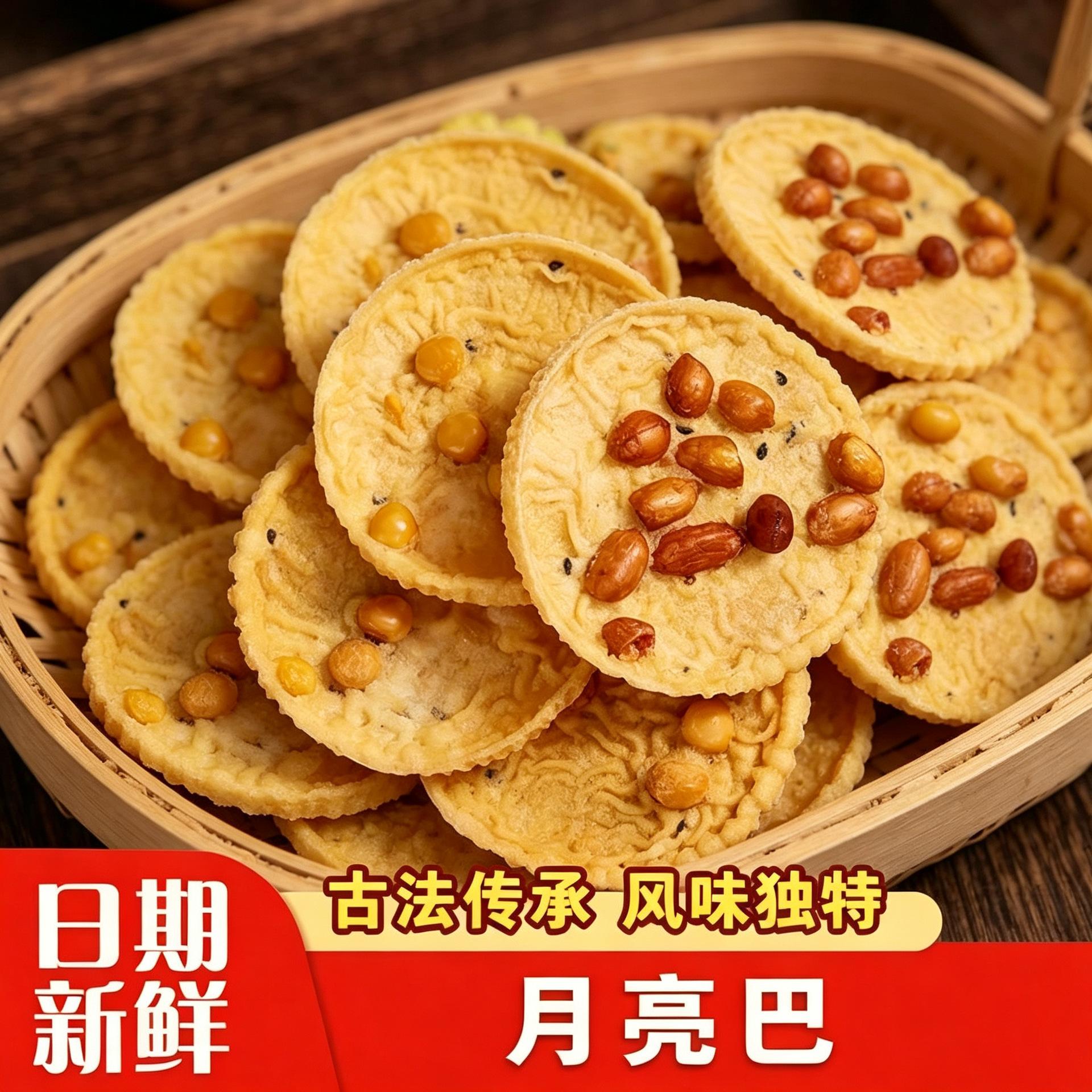 月亮粑网红零食休闲小吃花生饼解馋正宗江西土特产充饥食品