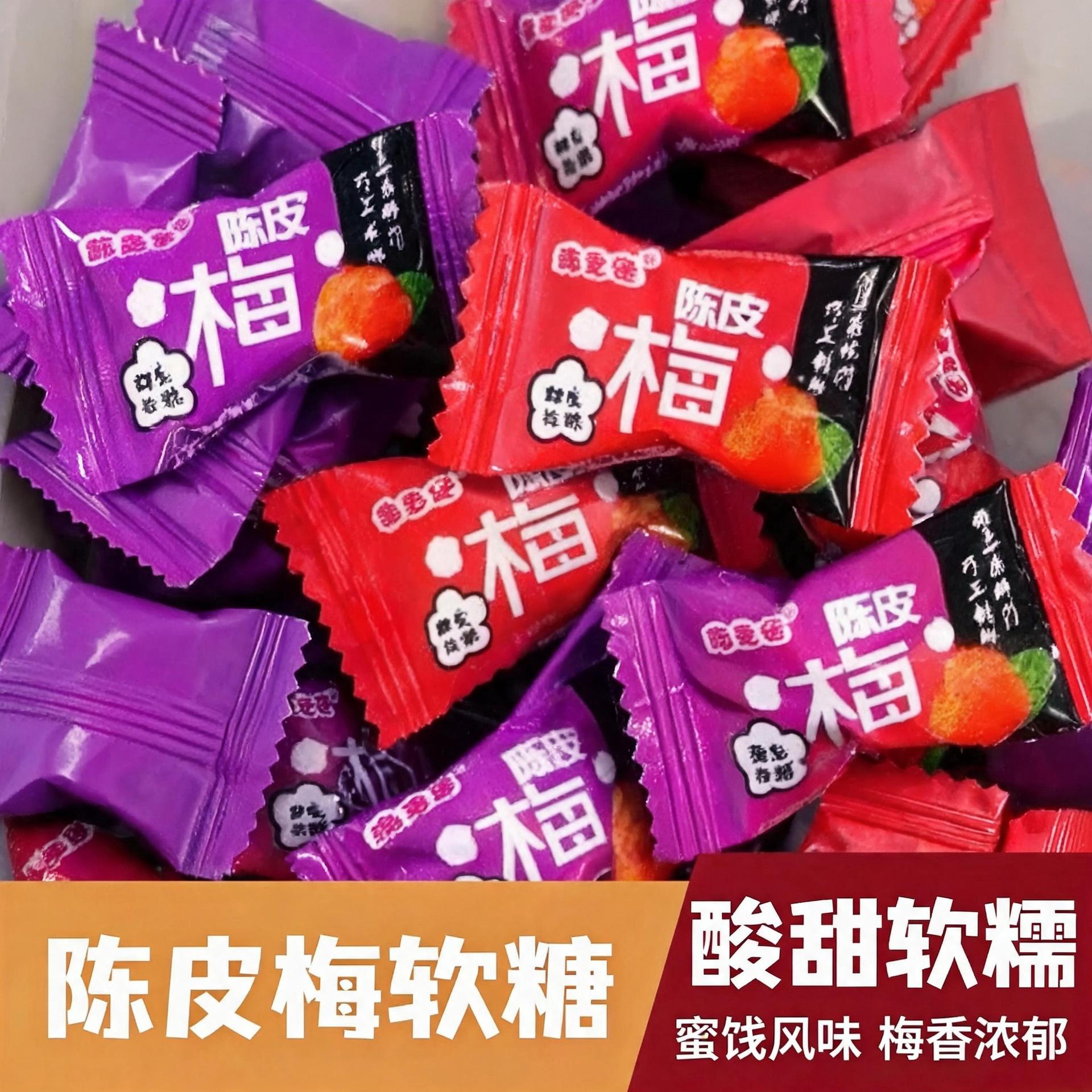 北美兔陈皮梅软糖话梅软糖100g婚庆喜糖休闲零食招待糖果年旗舰店