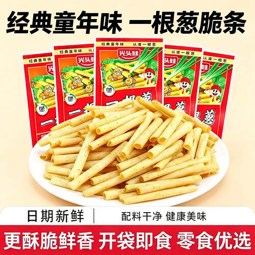 一根葱光头娃香葱味膨化网红休闲儿时怀旧经典零食品整箱