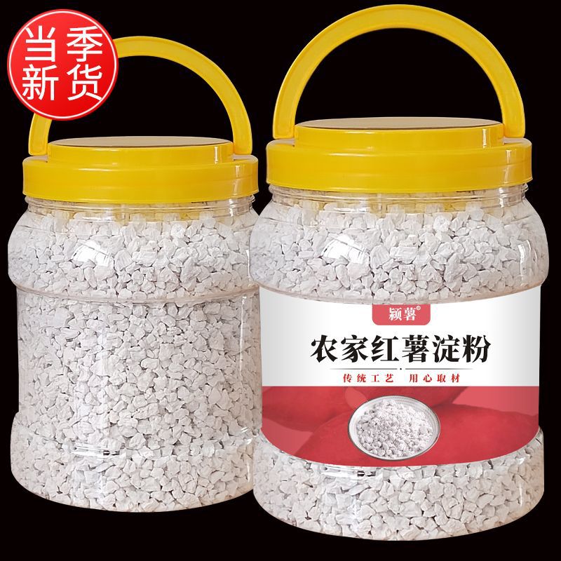 正宗农家纯正木薯红薯淀粉地瓜粉
