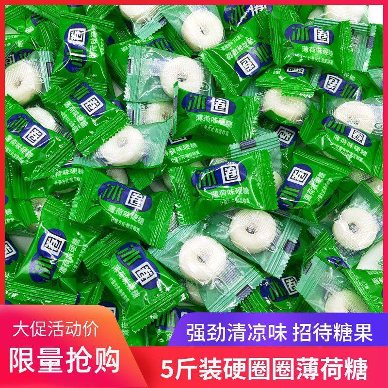 有个圈圈薄荷糖润喉硬糖果冰圈
