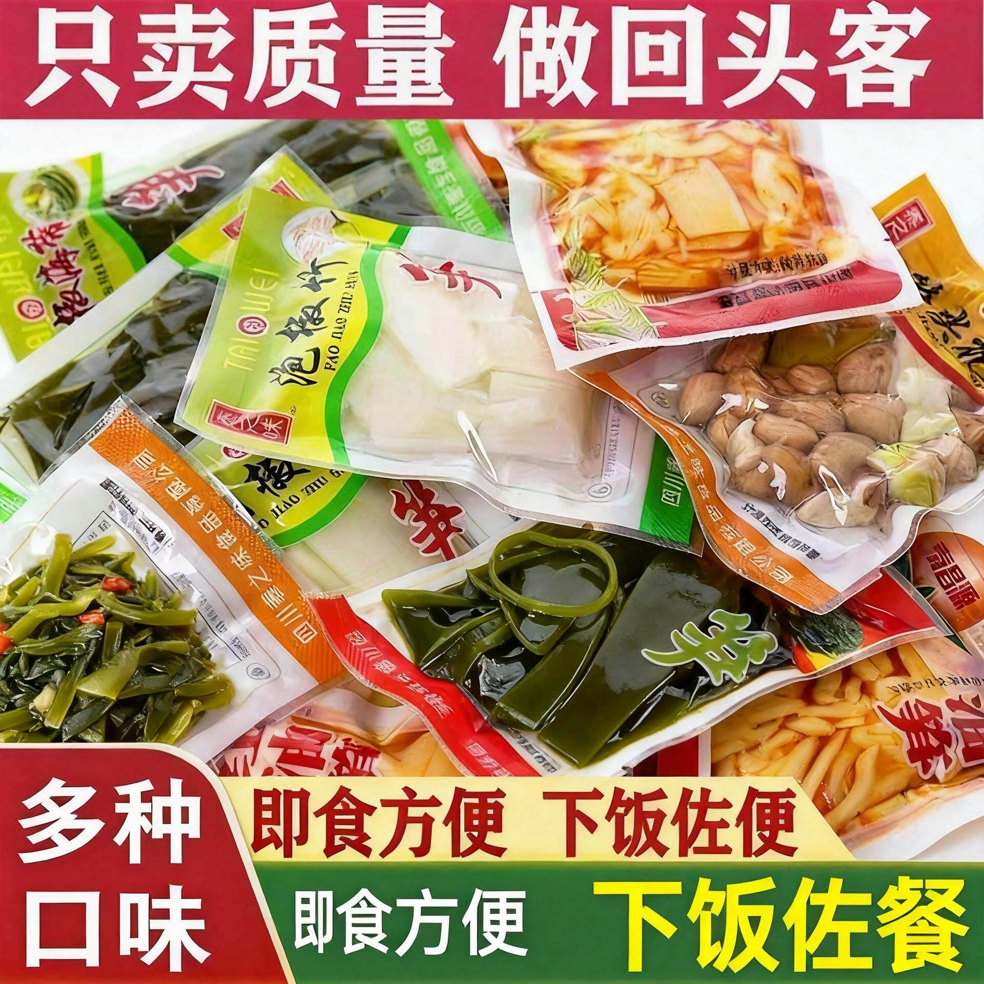 泡椒竹笋花生四川重庆特产辣味零食小吃山椒笋尖花生红油过年年货
