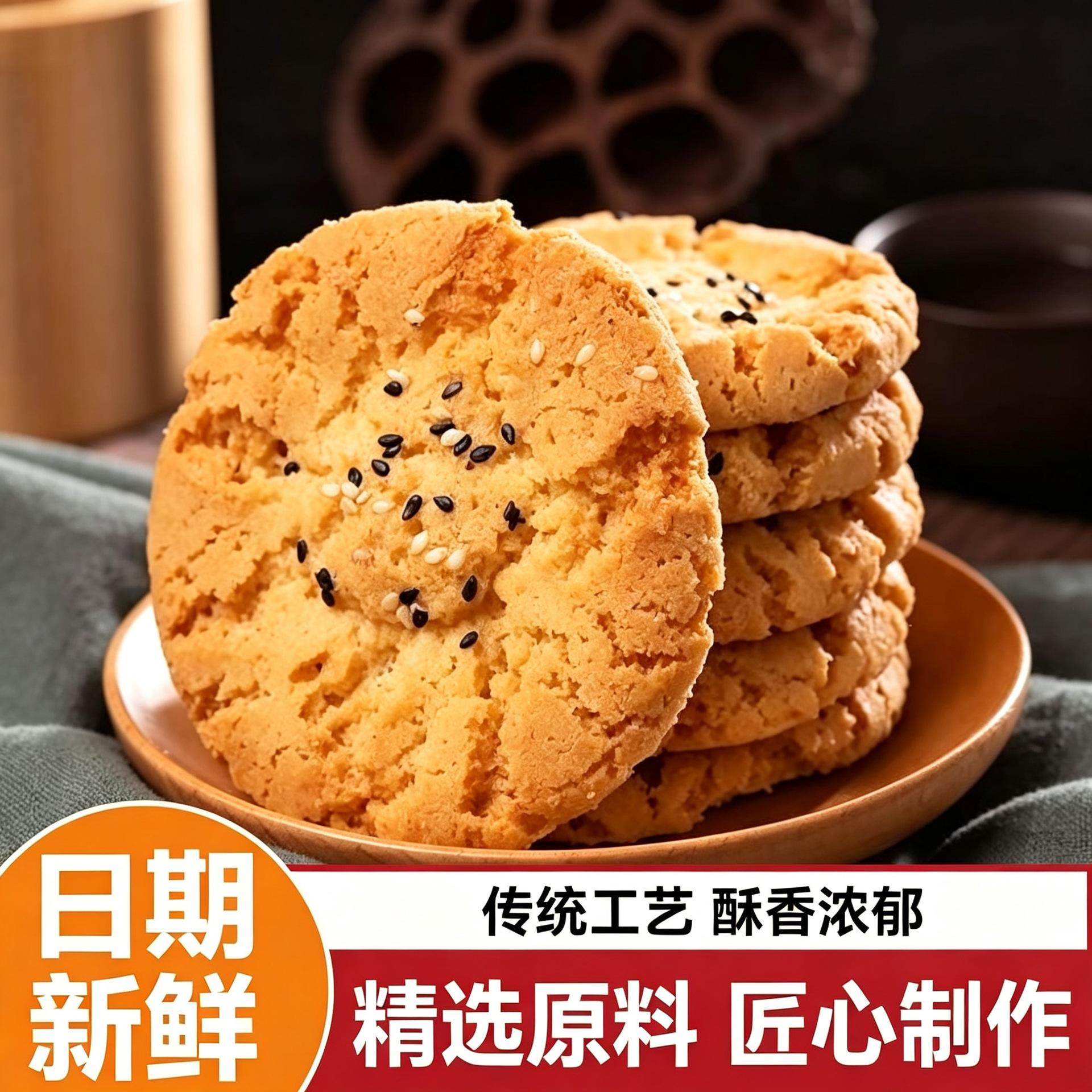 手工经典山药桃酥传统老式糕点心饼干营健康早餐零食品小吃旗舰店