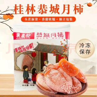 柿饼】非富平霜降正宗广西恭城精选天然传统手工晾晒流心柿子饼柿