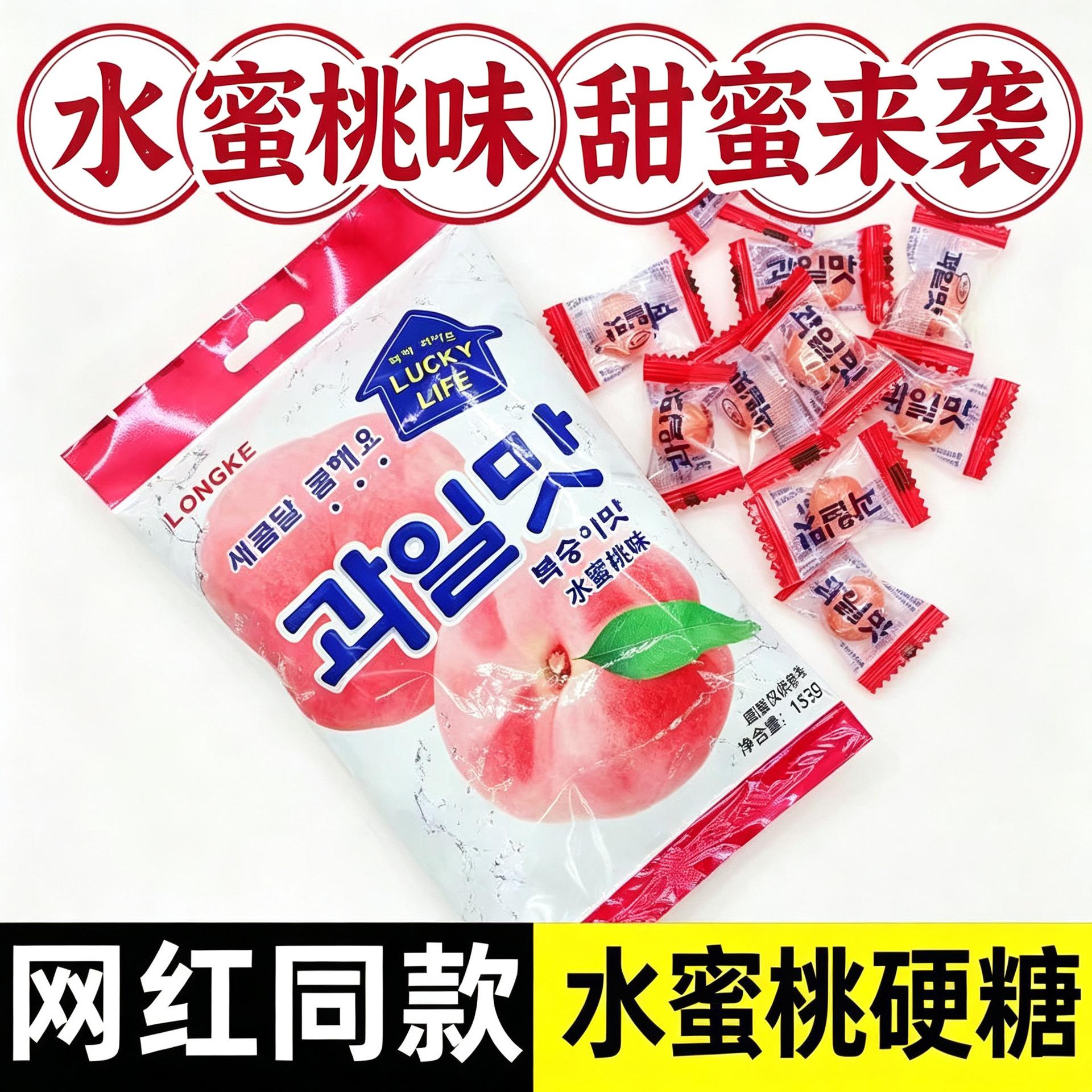 韩式青提水蜜桃味硬糖结婚婚庆喜糖办公室分享小零食儿童解馋