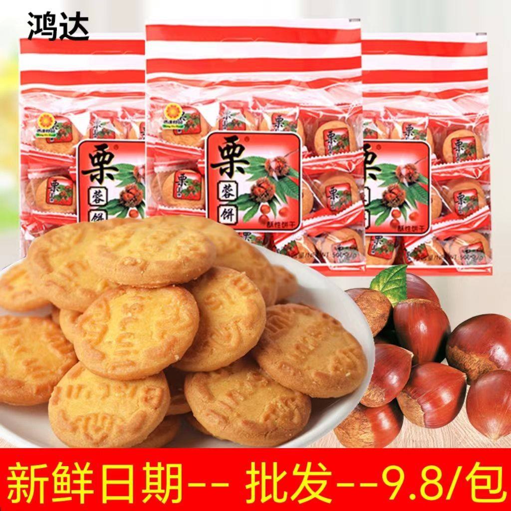 鸿达栗蓉饼400g/包 香酥栗子味饼干营养早餐代餐小吃办公休闲零食