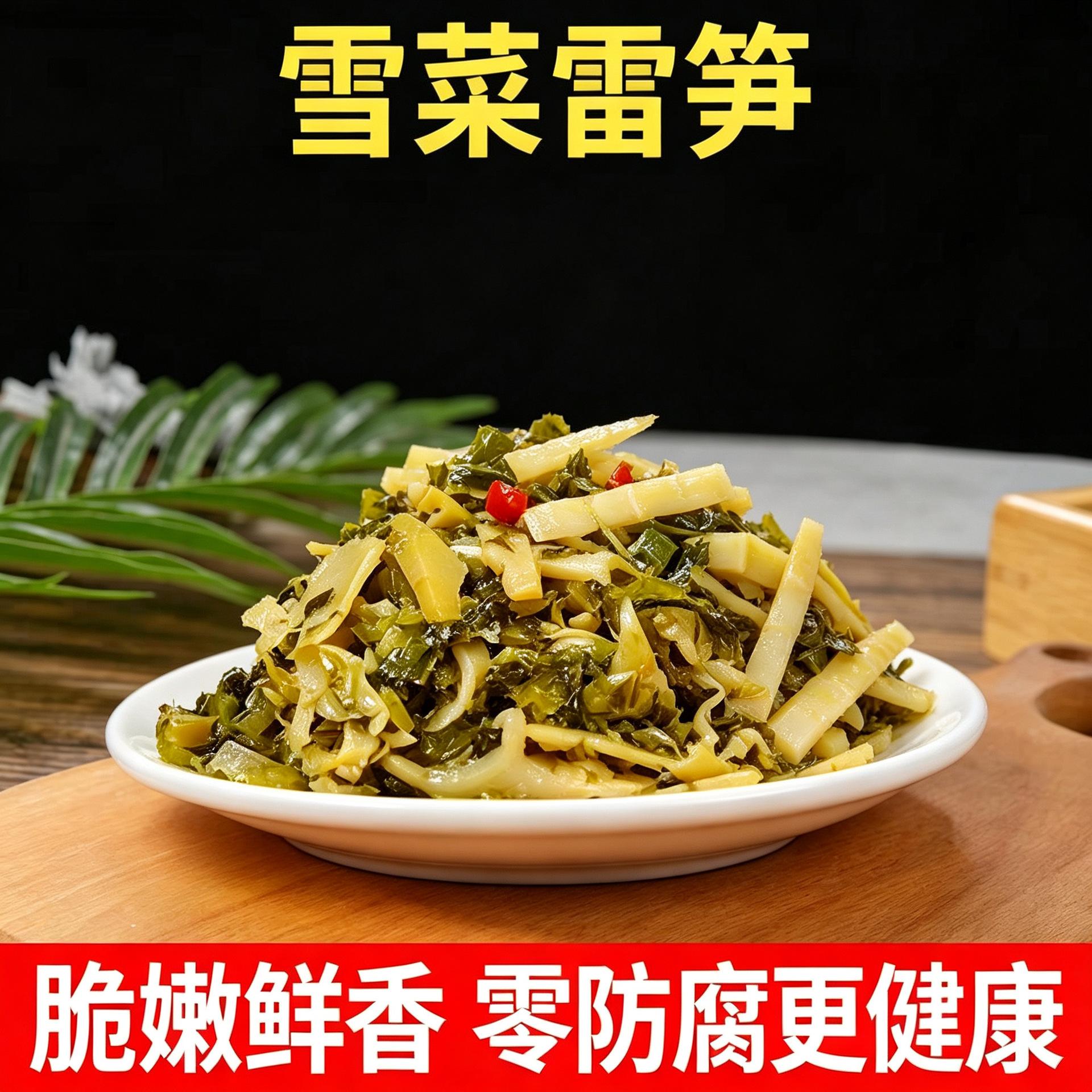 雪菜雷笋梅菜笋丝油焖笋干菜咸菜外婆菜即食下饭酱菜脆嫩旗舰店