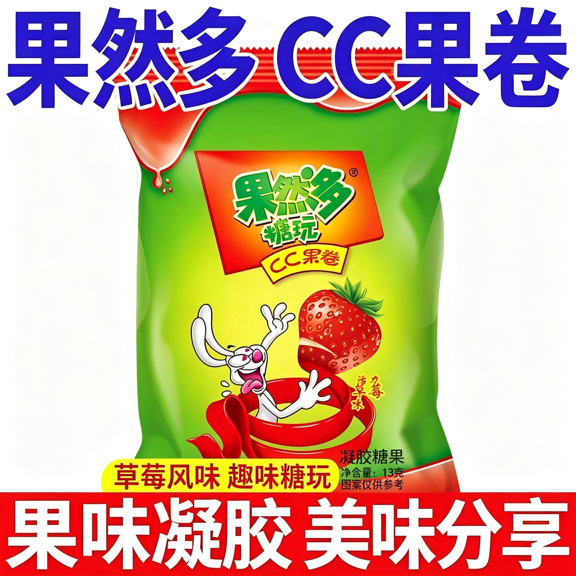 果然多cc果卷彩虹果汁软糖怀旧办公室儿童糖果解馋小零食小吃