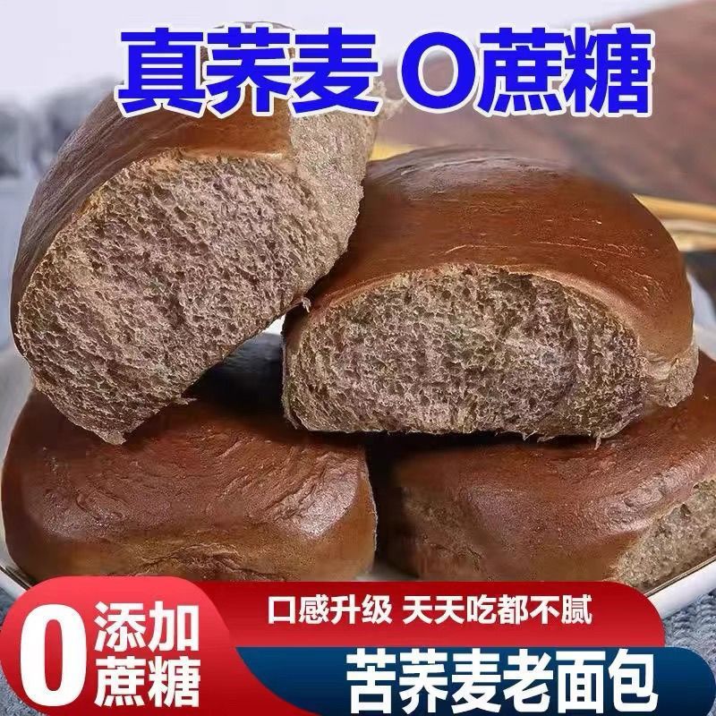 轻食苦荞麦面包整箱蔗糖黑麦早餐