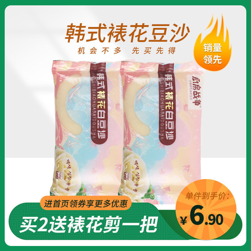 韩式裱花豆沙韩国厨房战争白豆沙