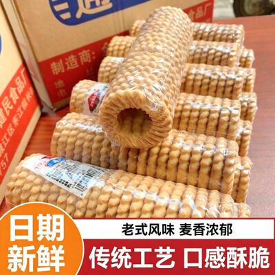 正宗老牌子通心饼酥脆圆圈空心饼干零食网红爆款儿时童年旗舰店