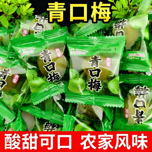 零度深林青口梅休闲清爽脆梅散装颗颗独立装酸甜浓郁儿时经典零食