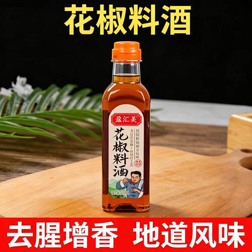 花椒酒调料浙江绍兴花椒酒胡椒酒盈汇美太行山红花椒炒菜祛腥调料