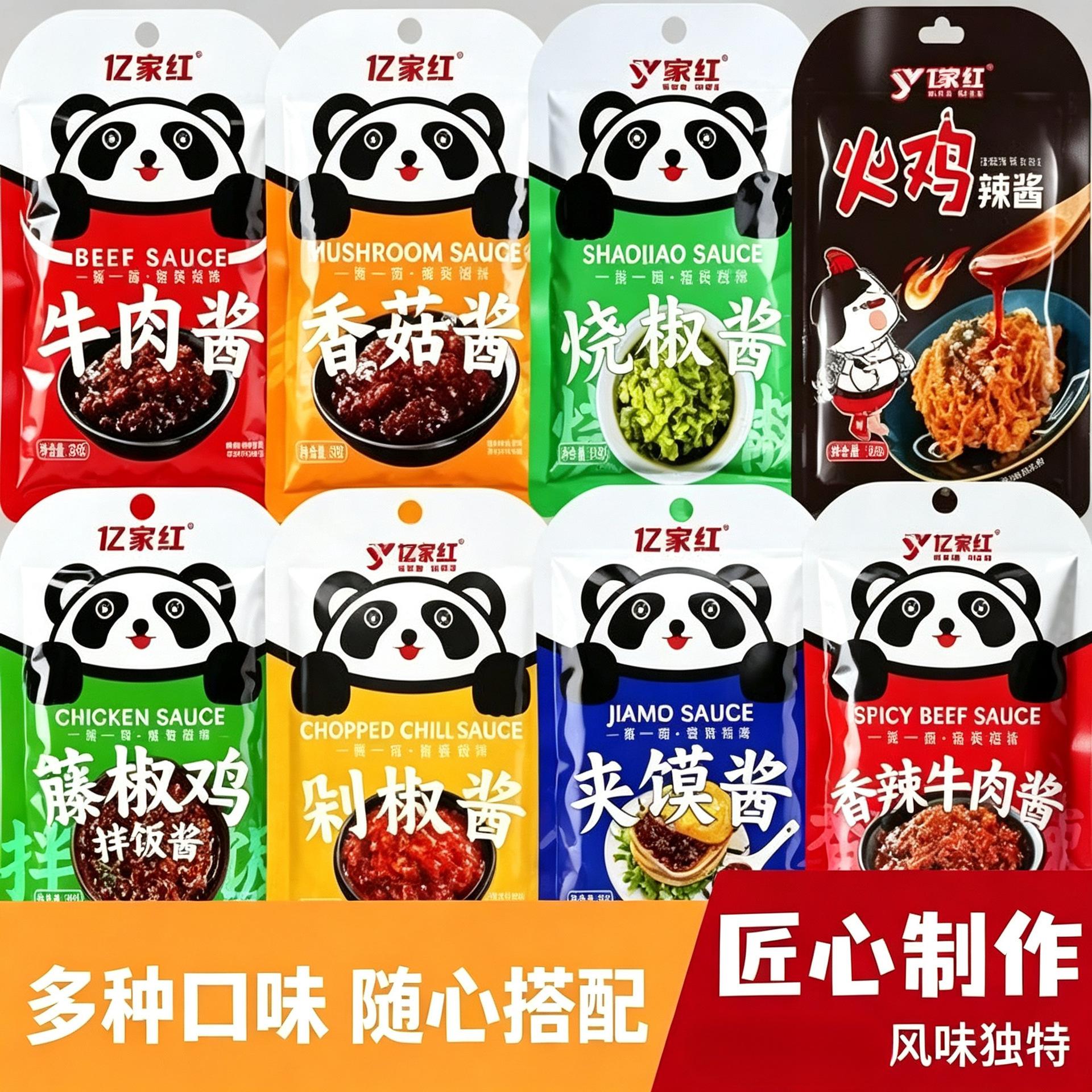 亿家红拌饭酱香辣牛肉酱独立小包装下饭菜调料火锅蘸料即食旗舰店图片
