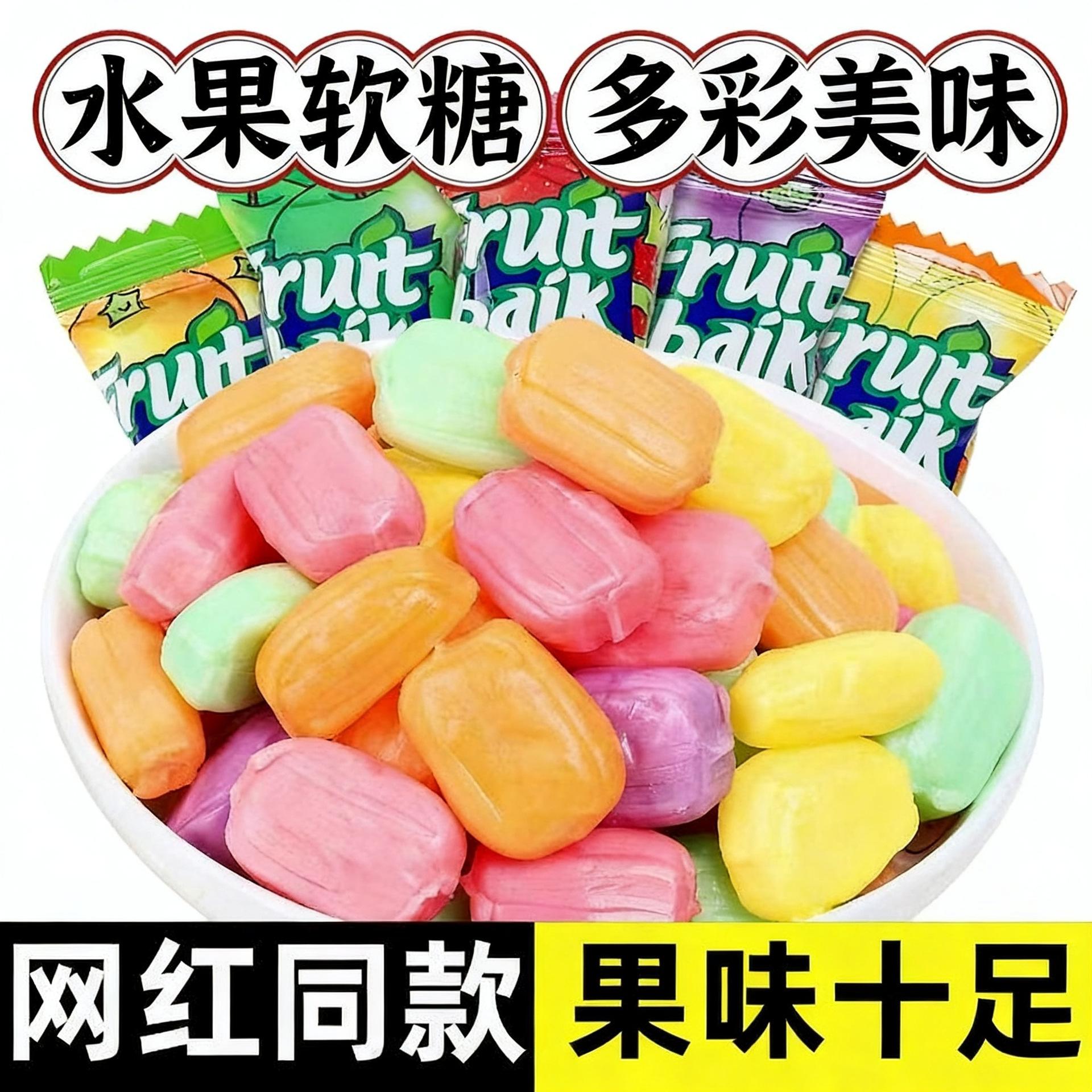 水果软糖散装结婚喜糖利是糖马来西亚风味夹心糖果休闲小零食