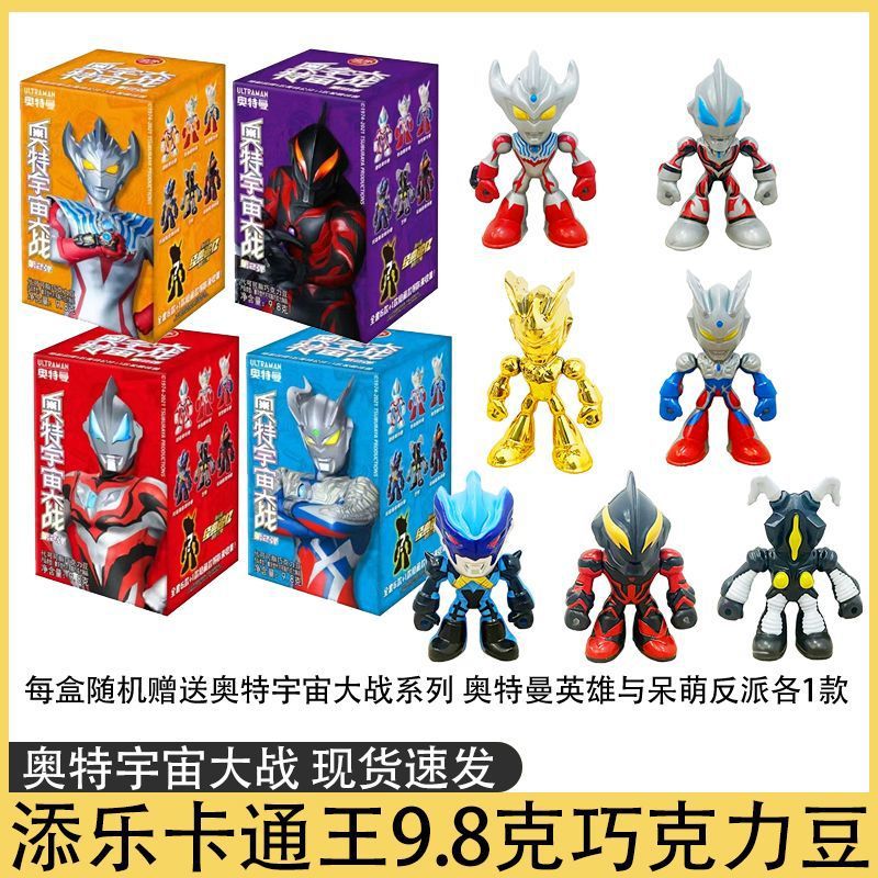 添乐卡通王奥特曼宇宙大战盲盒两