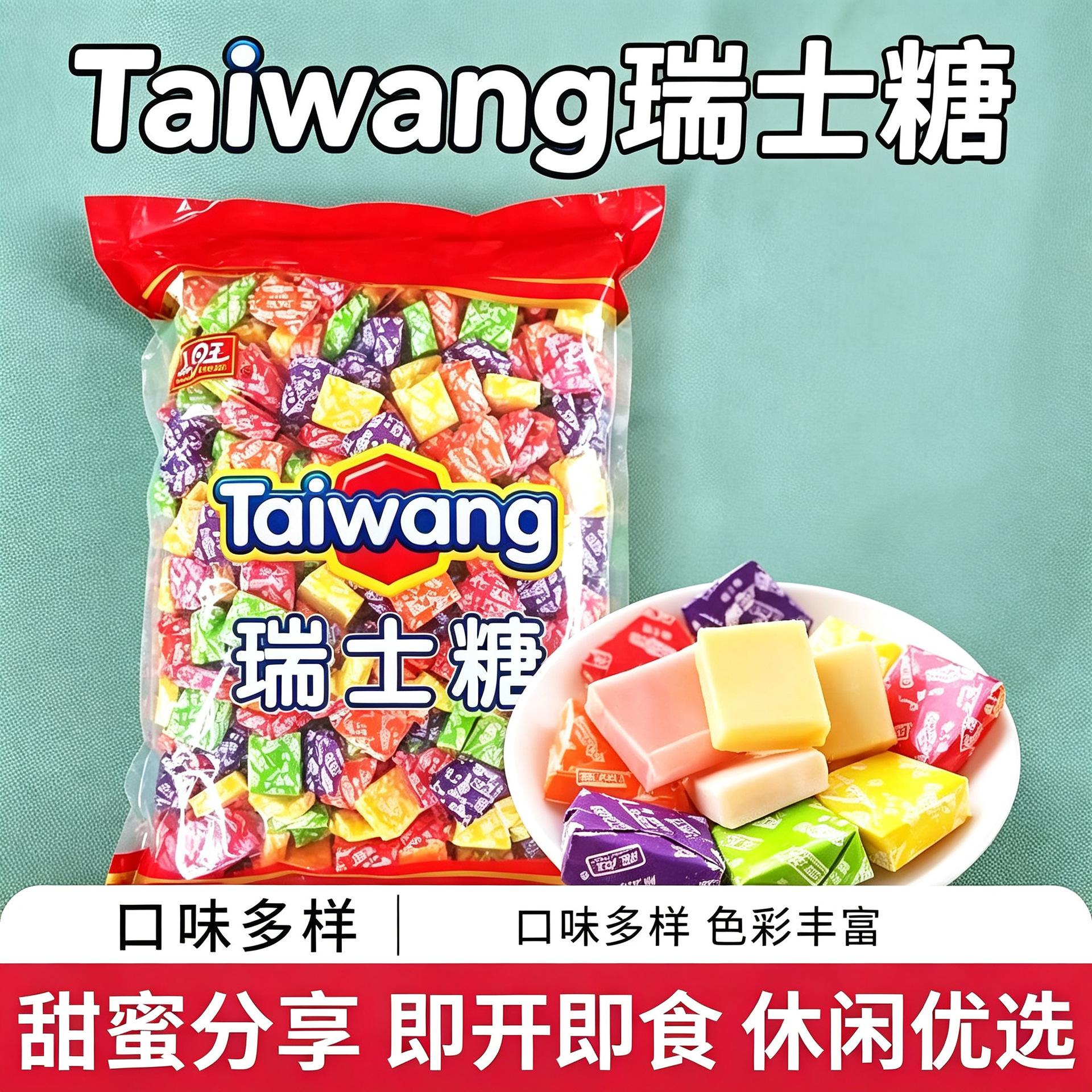 瑞士糖混合味水果软糖儿童怀旧办公休闲零食婚庆喜糖糖果
