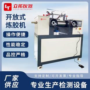 橡胶塑料开炼机小型塑料电加热开炼机3寸4寸6寸开炼机厂家直供