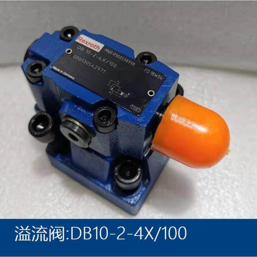 船用溢流阀DB10-2-4X-100 Pressure relief valve for crane