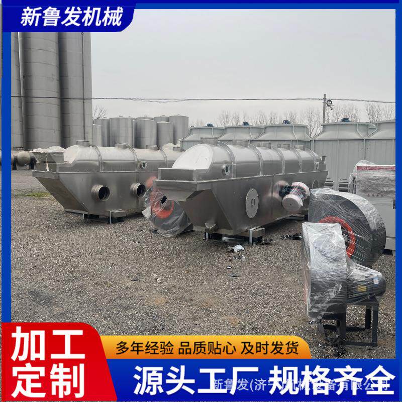 二手固体冲剂振动流化床干燥机 陶土流化床干燥机 化工原料烘干机