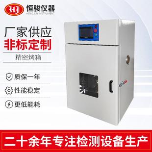 精密恒温箱小型高温工业烤箱热风循环防爆烘箱小型高温工业烤箱