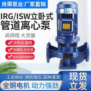管道离心泵单级热水大流量增压管道泵循环水泵抽水泵 厂家立式