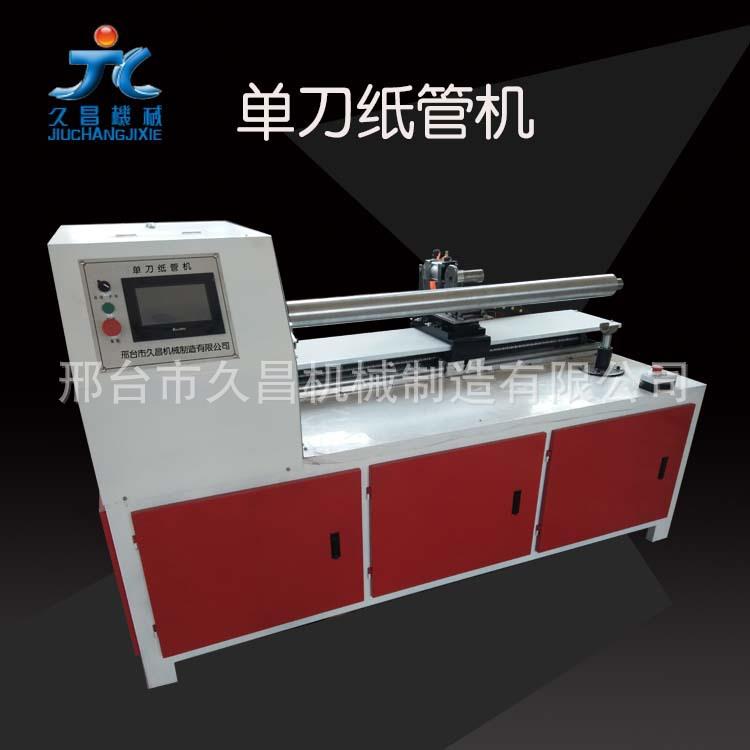 纸管切管机数控全自动切纸管机单刀多刀纸管切割机