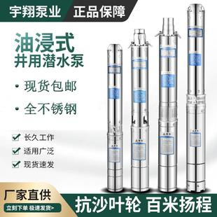 全不锈钢深井泵QJD厂家直销家用220V多级叶轮水泵水井深水抽水泵