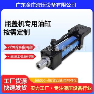 100重油缸厂价直销 工厂瓶盖机数控机床伺服液压油缸HOD63
