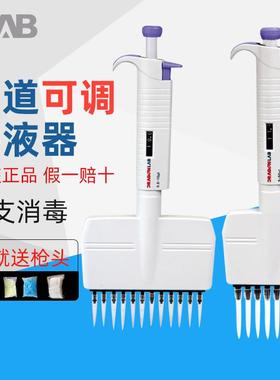 手动可调移液器8道12道移液枪0.5-10ul50-300μl加样器排枪