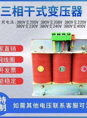 三相干式自耦控制变压器SBK3000VA-8000VA10KVA380V变220V200V