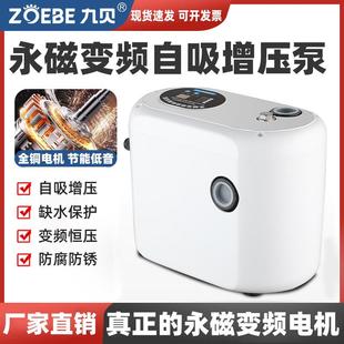 不锈钢永磁变频自吸泵家用全自动低音全屋自来水恒压自吸增压泵