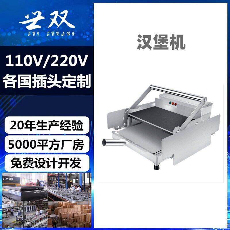 厂家直销汉堡机双层自动汉堡机西餐厅烤包机肯德基汉堡店机器