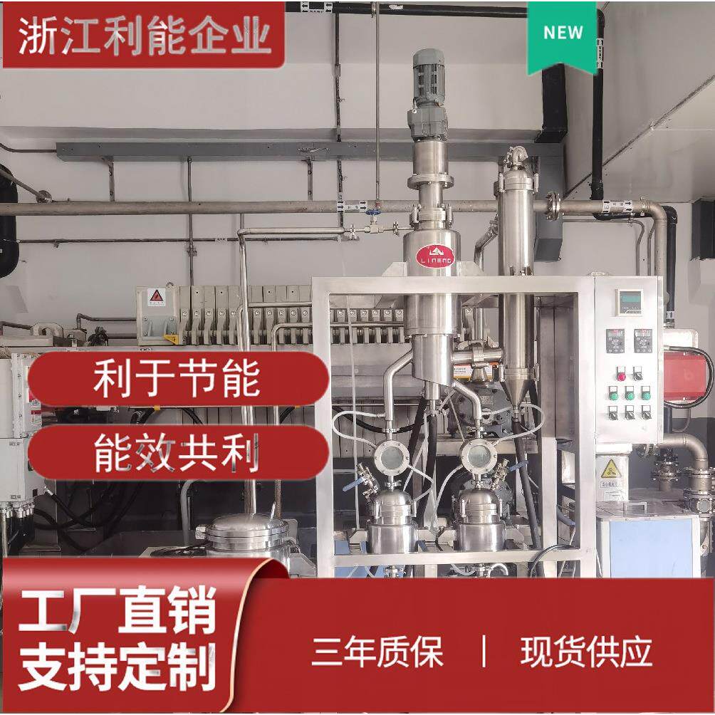 厂家直销不锈钢316L短程分子蒸馏刮膜蒸发器印度神油提纯蒸馏器