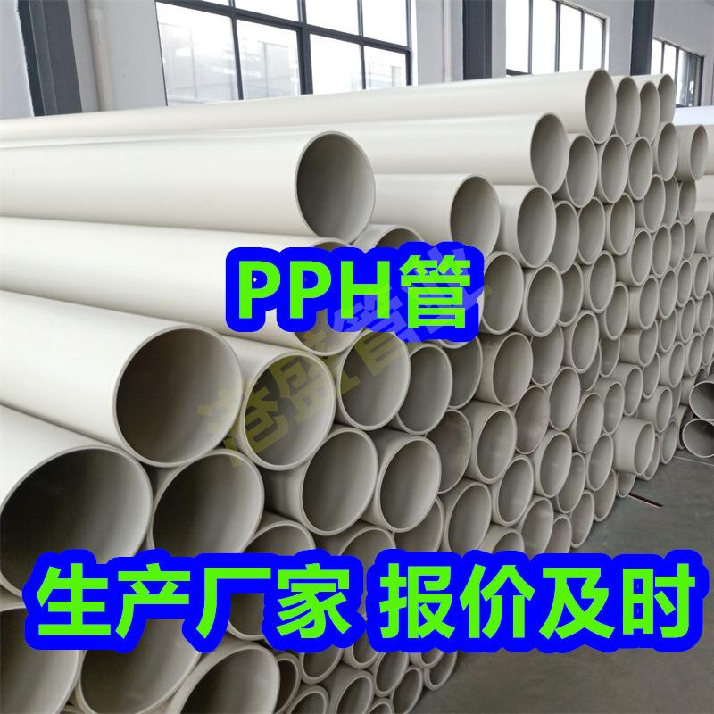 DN800大口径pph管聚丙烯管加厚PPH管材塑料管化工防腐耐酸碱管道