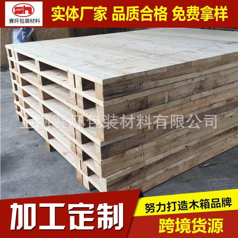 厂家木卡板木托盘熏蒸托盘出口卡板上海托盘尺寸定制