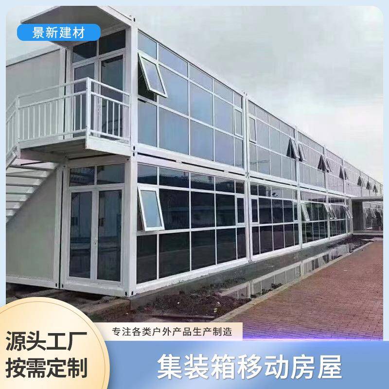集装箱移动住人集成房屋办公室彩钢隔离房子简易组装活动板房安装
