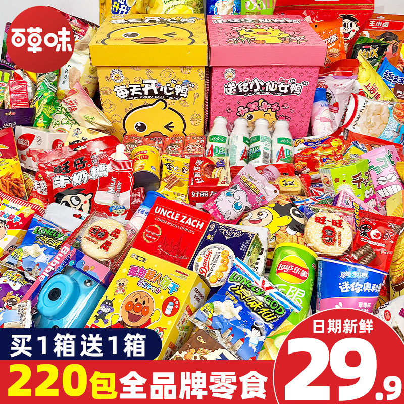 零食大礼包送女友生日礼物解馋
