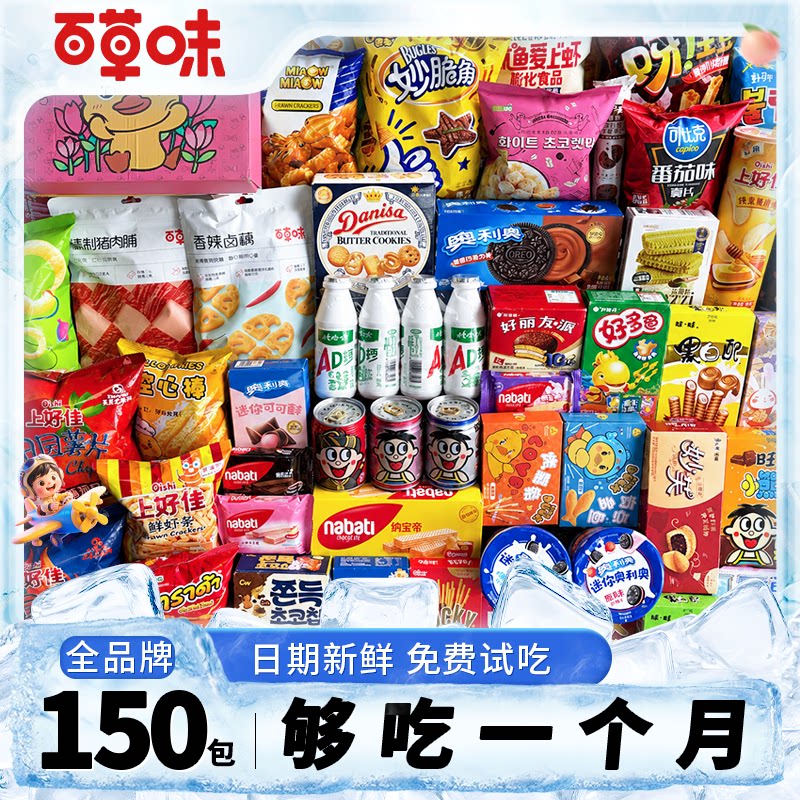 零食大礼包超大巨型整箱送女友
