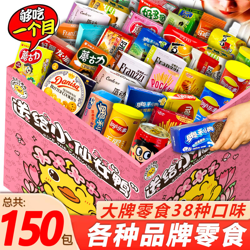零食大礼包解馋礼盒整箱送女友男
