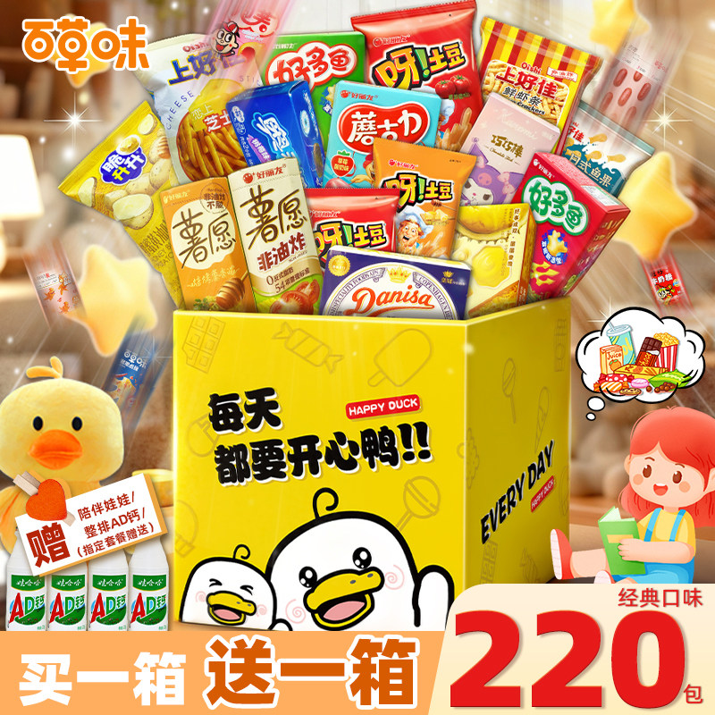 零食大礼包整箱超大组合装女友男