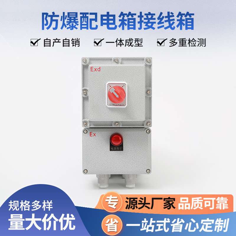 厂家 防暴空气开关 铝合金外壳漏电保护器 防尘防暴箱断路器