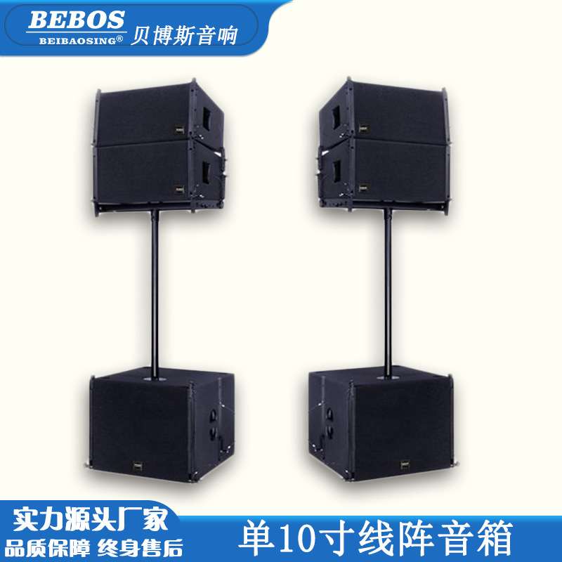 无源单10寸线阵音箱十寸线阵音响组合专 业舞台演出迷你音箱阵列