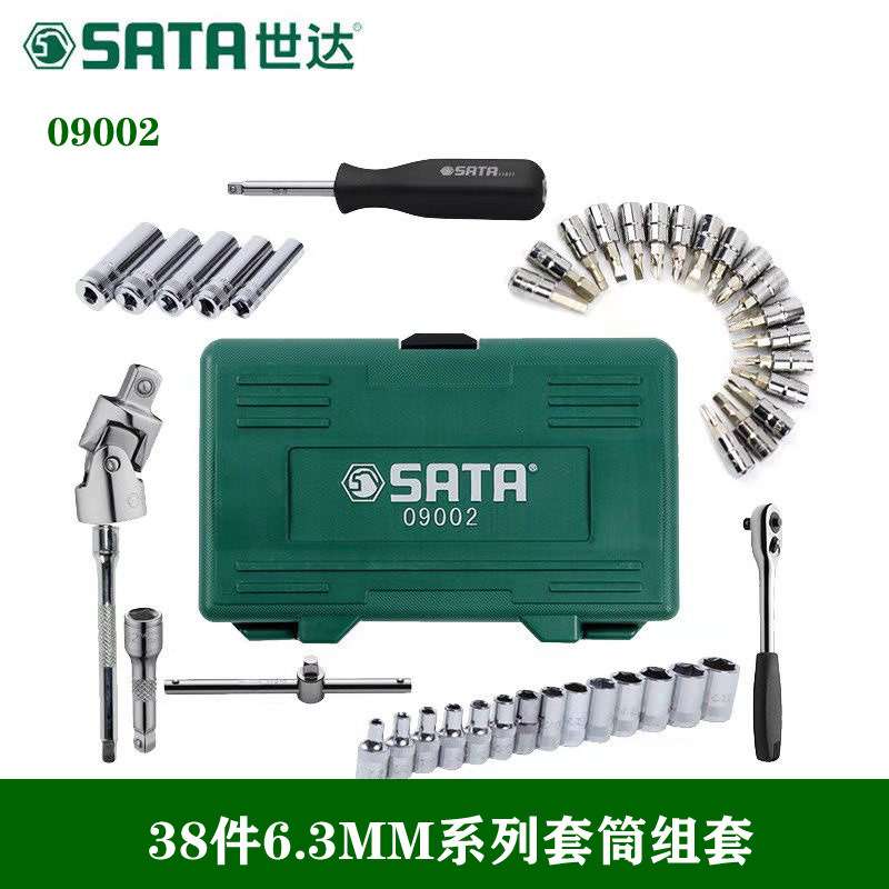 SATA/世达 6.3mm系列公制套筒组套 SATA-09002(升级款) 52件