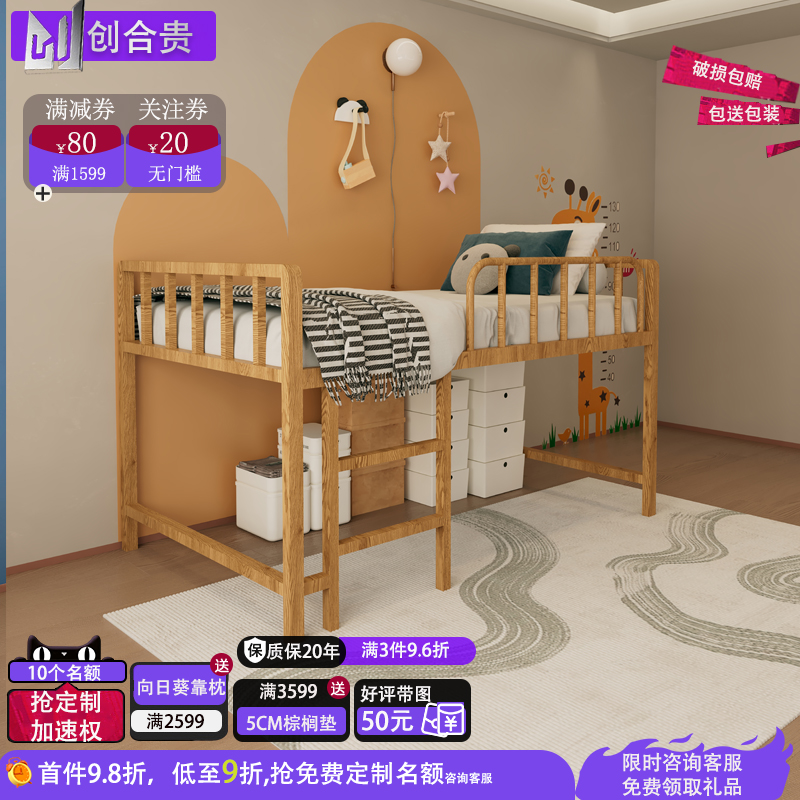 小户型不锈钢半高架床