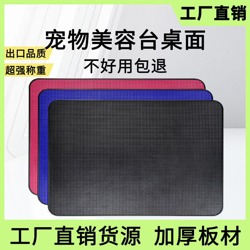 猫咪宠物美容台面板狗狗美容台洗澡台面大中小号修毛桌方形台配件