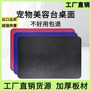 猫咪宠物美容台面板狗狗美容台洗澡台面大中小号修毛桌方形台配件
