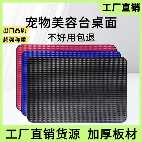 华萌天使工厂直销宠物美容台加厚