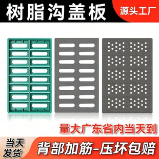 复合树脂排水沟盖板水沟槽塑料井盖下水道雨水篦子地沟格栅沟盖板